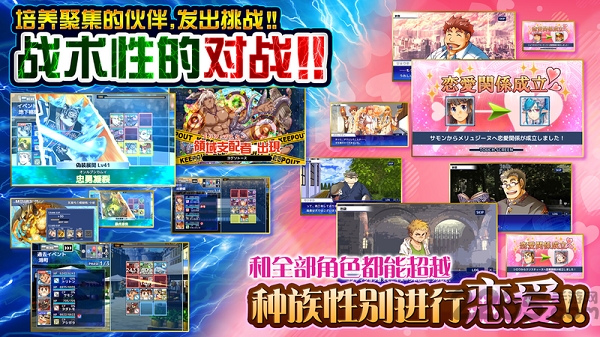 东京放学后召唤师中文版