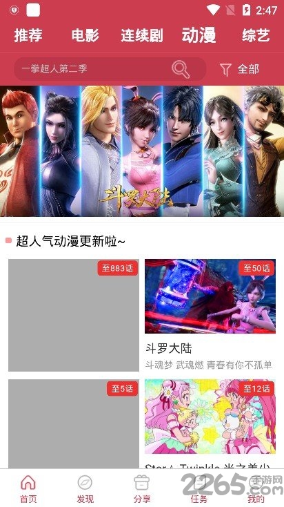 蝴蝶影视app