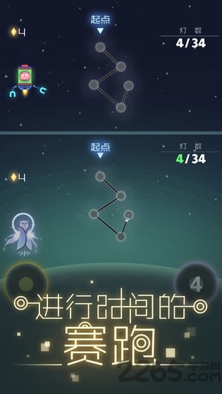 星空旅行记忆手游下载