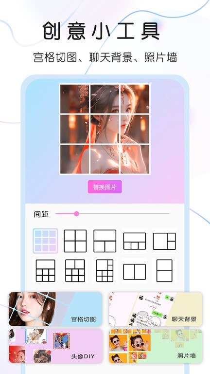 头像控app