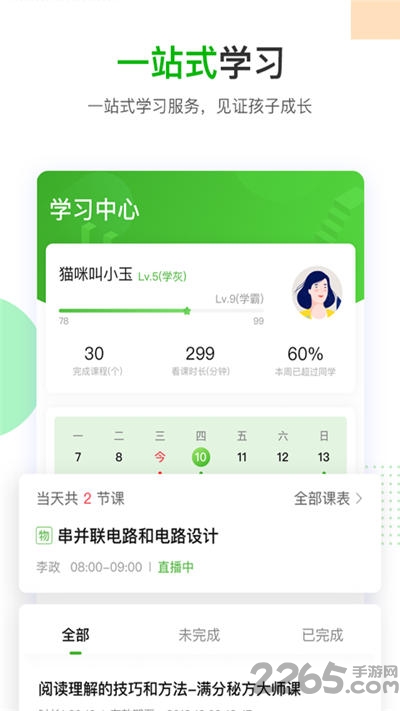 中业教育手机版