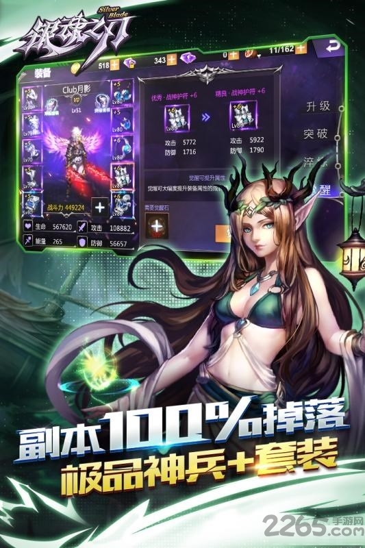 银魂之刃手机版