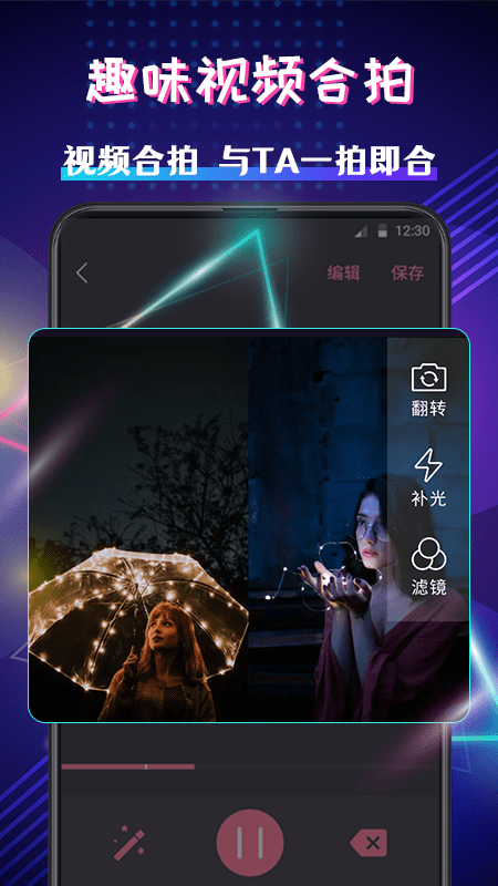 vs视频编辑大师app