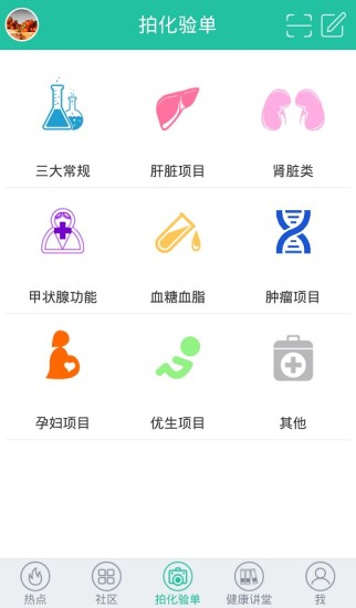 熊猫医生手机客户端