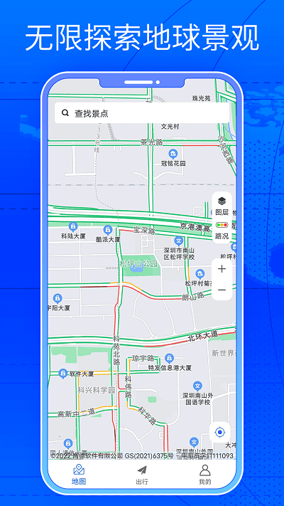 三维街景地图实景地图app