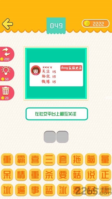 我爱普通话最新版