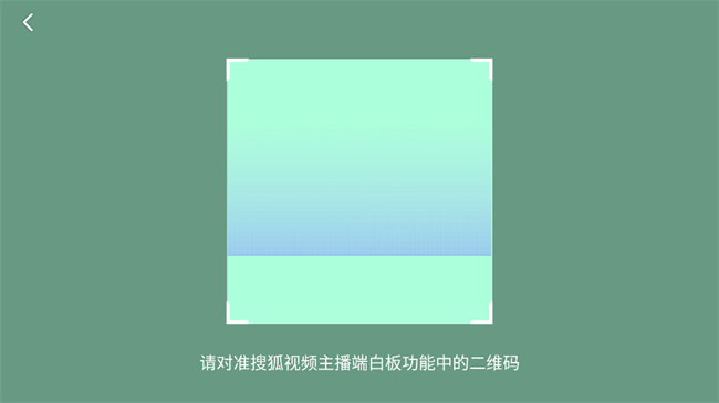 搜狐直播助手手机版