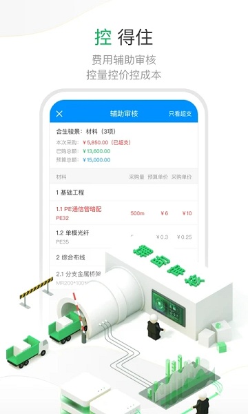 工程e软件下载