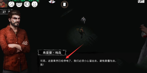 末日方舟备用电厂攻略手机版