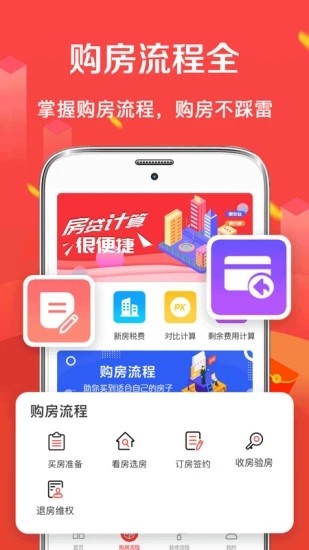 公积金查询计算器app