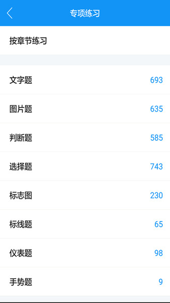驾考科目一2025app下载