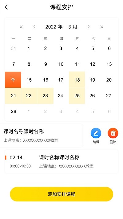 艺知荐商户端
