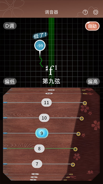 啼莺古筝调音app下载