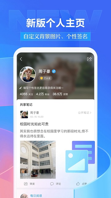 学习通app最新版