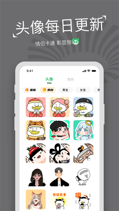 每日表情包制作app