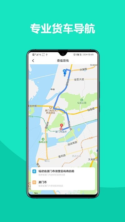车找铁司机app