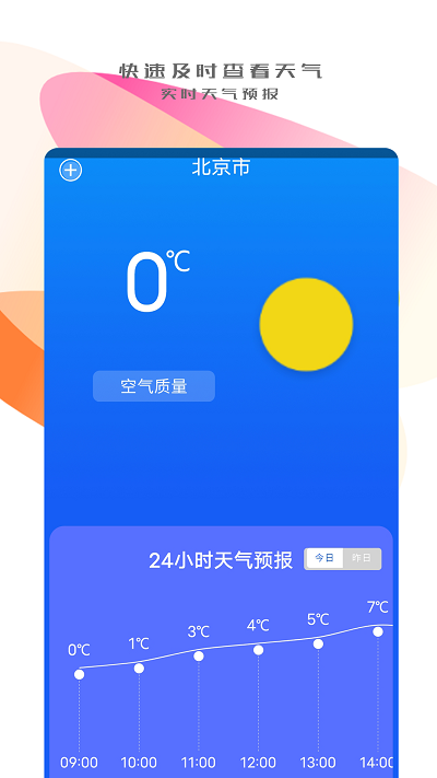 同步搬家传输app