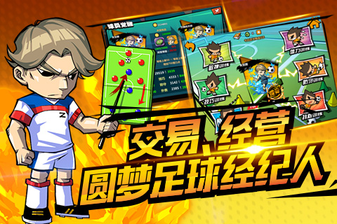 魔足学院官方