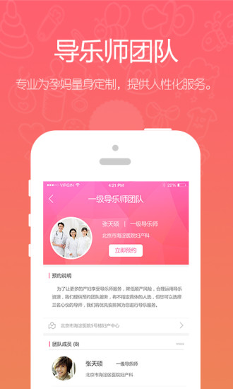 孕云手机版
