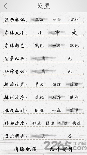 国学启蒙官方免费版