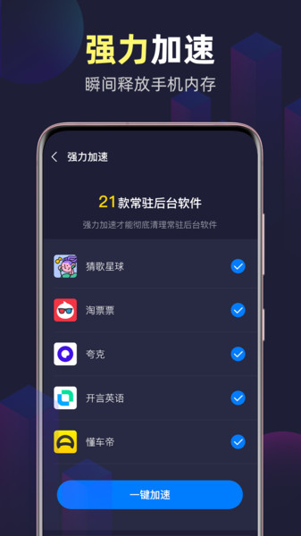 全能wifi精灵手机版