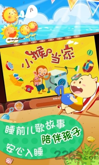 宝宝乐读识字故事