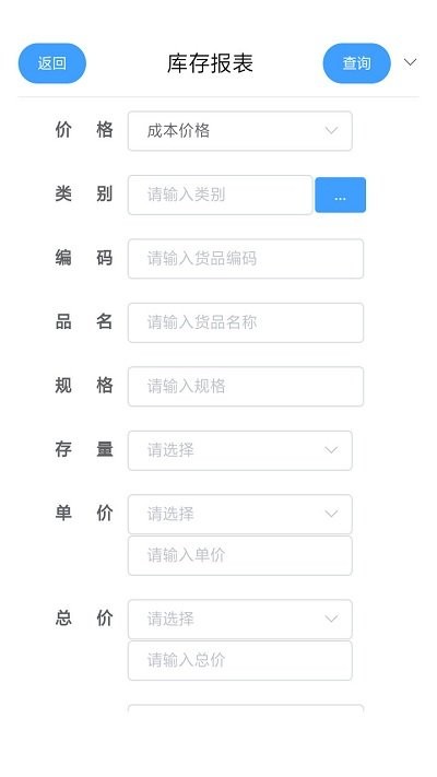 管易通手机版