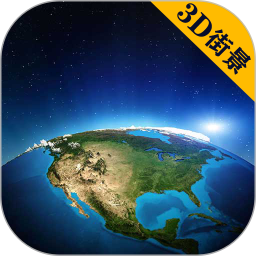 3d街景联星北斗地图app