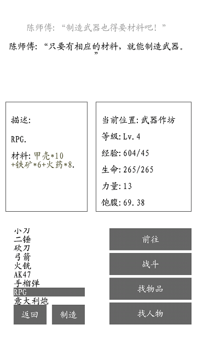 游荡游戏