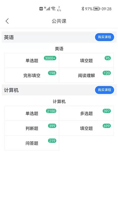 金琥珀教育app下载