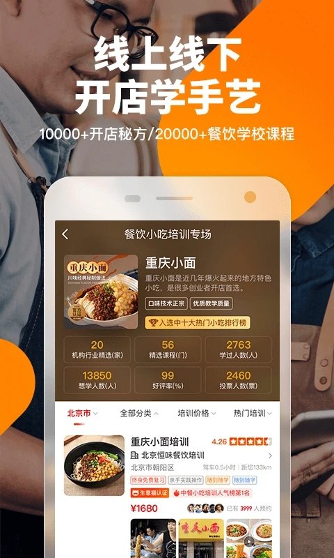 生意猫app