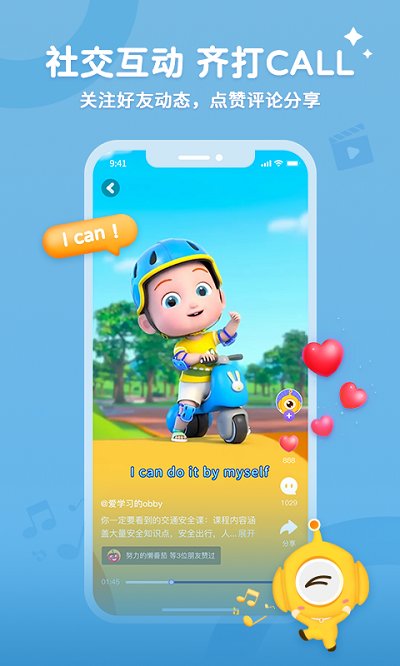 奥比学院app下载