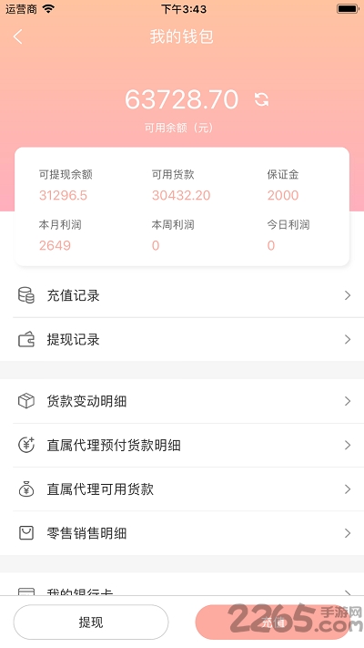 最星系软件