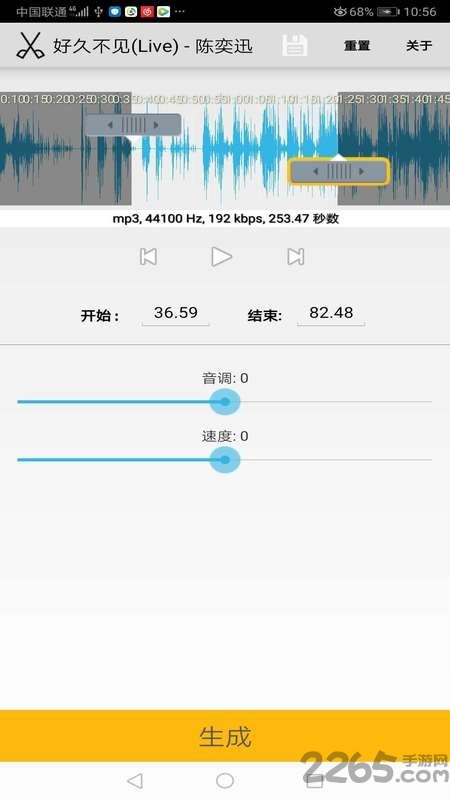 音频剪辑变声器手机版