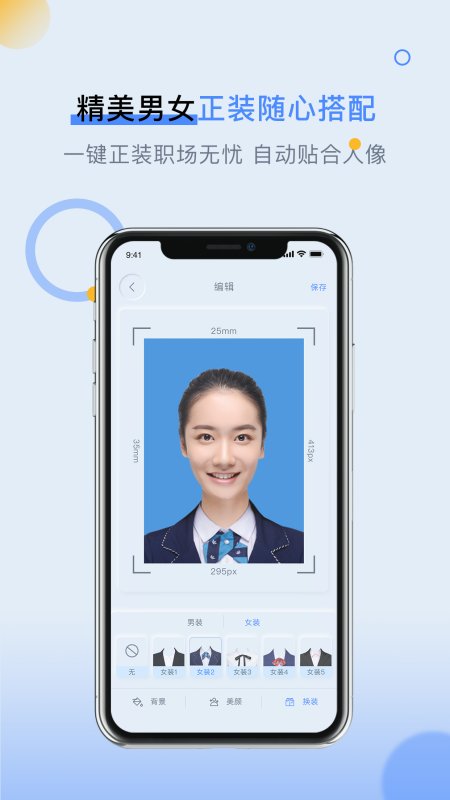 loox变装app下载