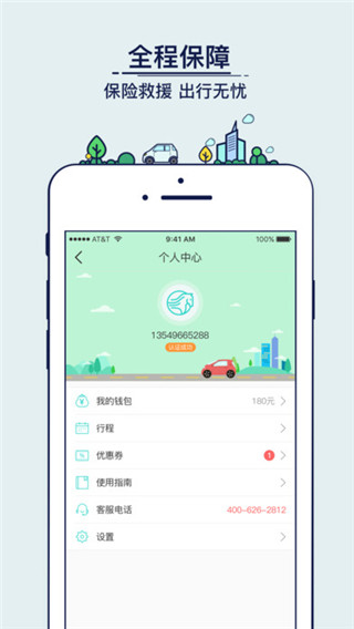 ponycar共享汽车软件