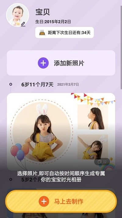 多功能相册制作app