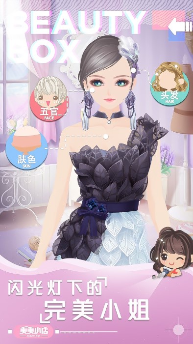 美美小店游戏2024