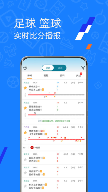 微球比分app稳定版