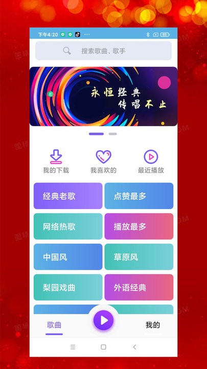 石榴音乐最新版下载