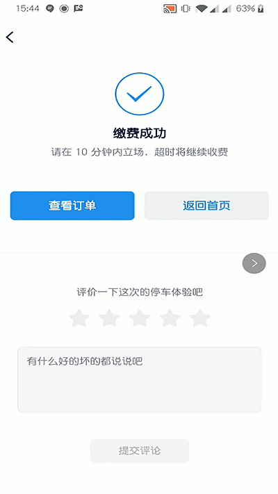 宜行蚌埠官方版