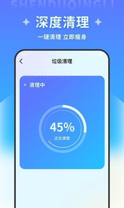 超风优化管家软件