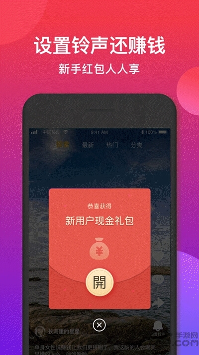 趣电铃最新版下载