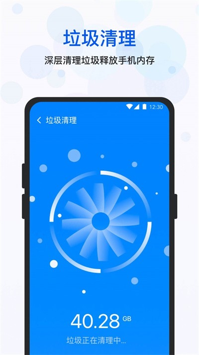 空间优化大师手机版