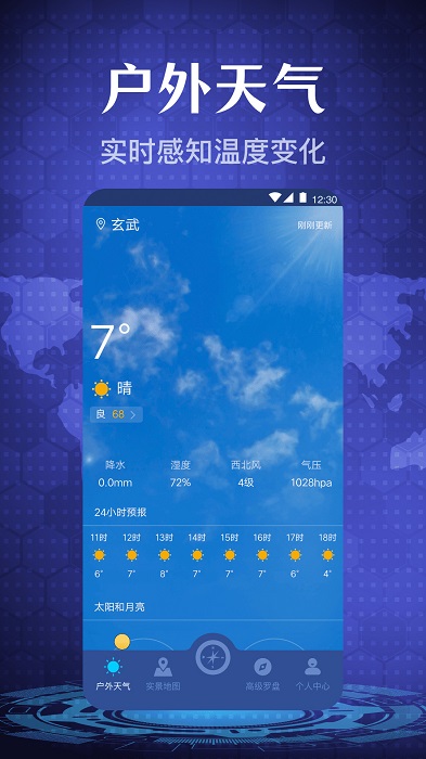 最新手机指南针下载