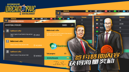 实况篮球经理官网下载
