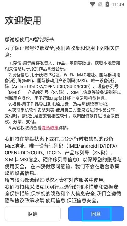ai智能秘书新手教程