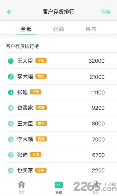 果满仓app
