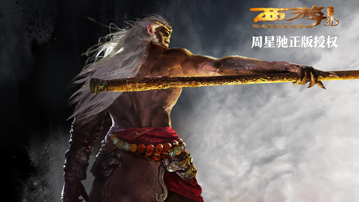 西游降魔篇3d破解版