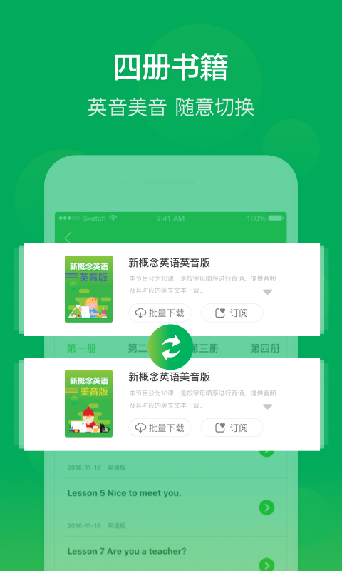 新概念英语全4册app